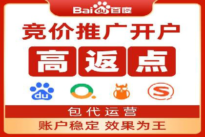 竞价开户推广案例创新模式